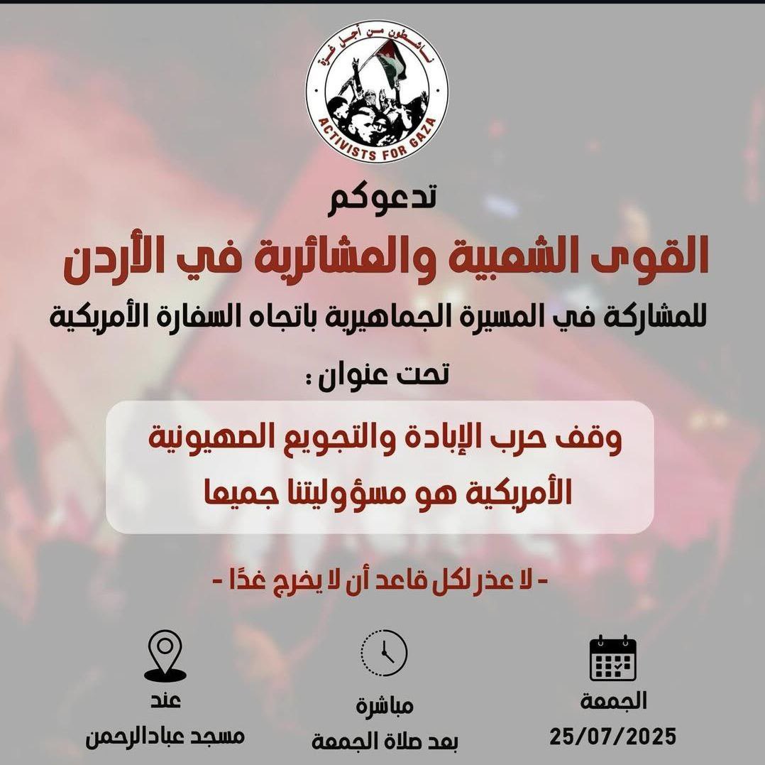 ala_qudah1's tweet image. المجاعة لم تنتهِ، الإبادة لم تنتهِ، القتل اليومي لم ينتهِ، القصف لم يتوقّف ..
أقل القليل هو أن لا نتوقف نحن أيضاً عن المطالبة بإيقاف هذه المأساة ..