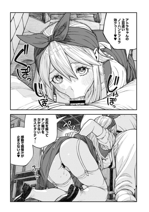 (2/2)

続きは本編をご覧ください! 