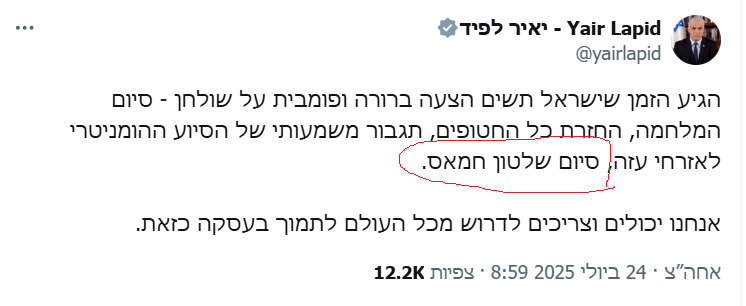 mosheifargan's tweet image. טקסט לא חכם. אבל באופן קיצוני.
אם החמאס היה מוכן לסיים את שלטונו המלחמה הייתה מסתיימת מזמן (למרות שלדעתי זה לא היה צריך להספיק מבחינתנו).
למעשה, כל ההתעקשות של החמאס במו"מ נובעת מהתעקשותו שלא לסיים את שלטונו.
איש של טקסטים חלולים.