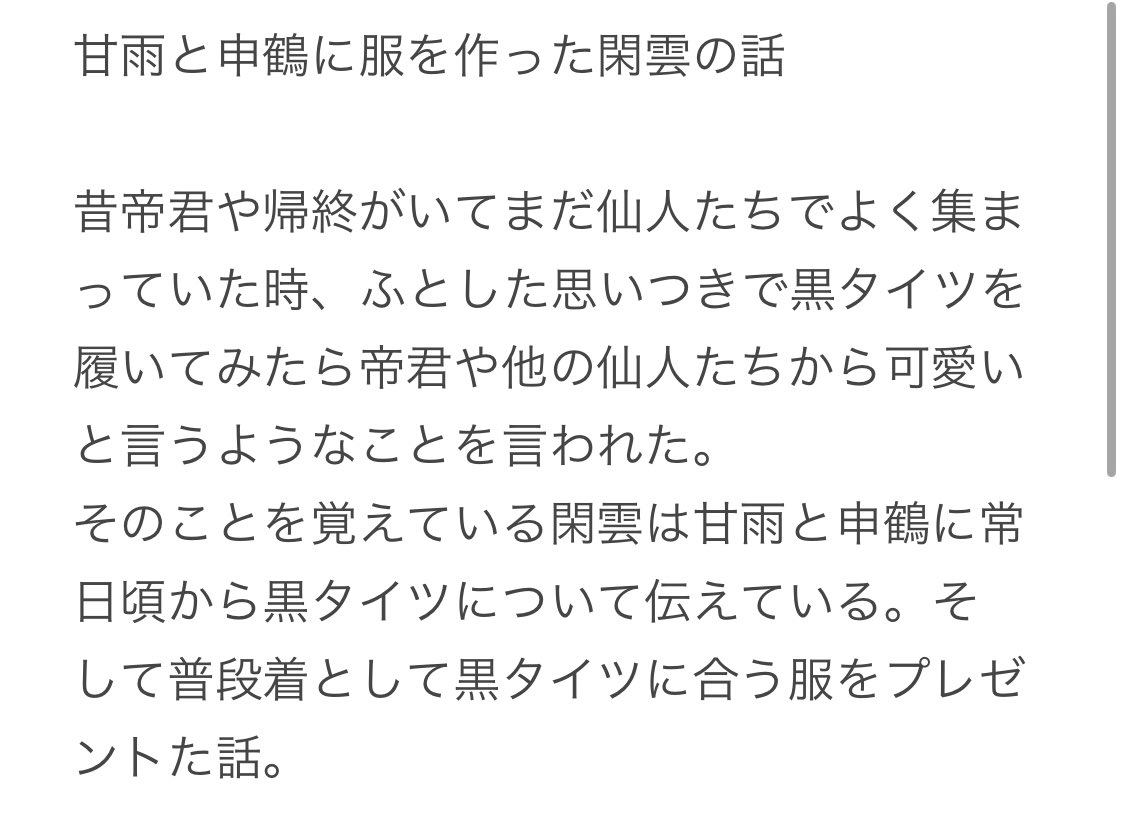 ホヨバ小話用 tweet media
