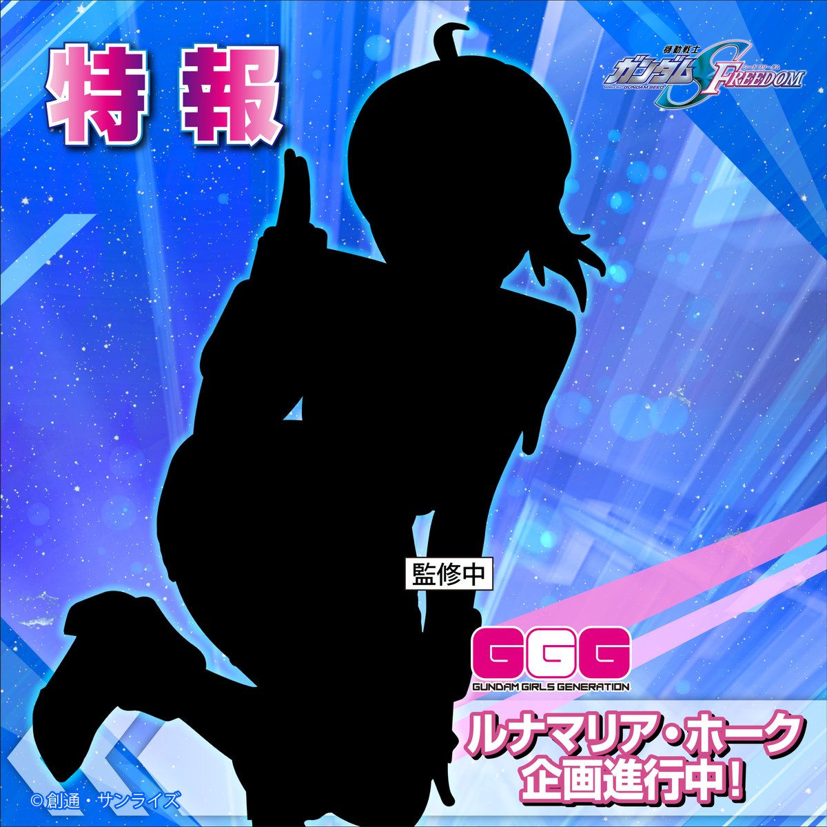 mega_hobby's tweet image. 【企画進行中!】
GGG 機動戦士ガンダムSEED FREEDOM
ルナマリア・ホーク
鋭意企画進行中となりますので続報をお楽しみに!
megahobbyexpo.jp/new-info/
#SEEDFREEDOM #ガンダムSEED #ガンダム #gundam