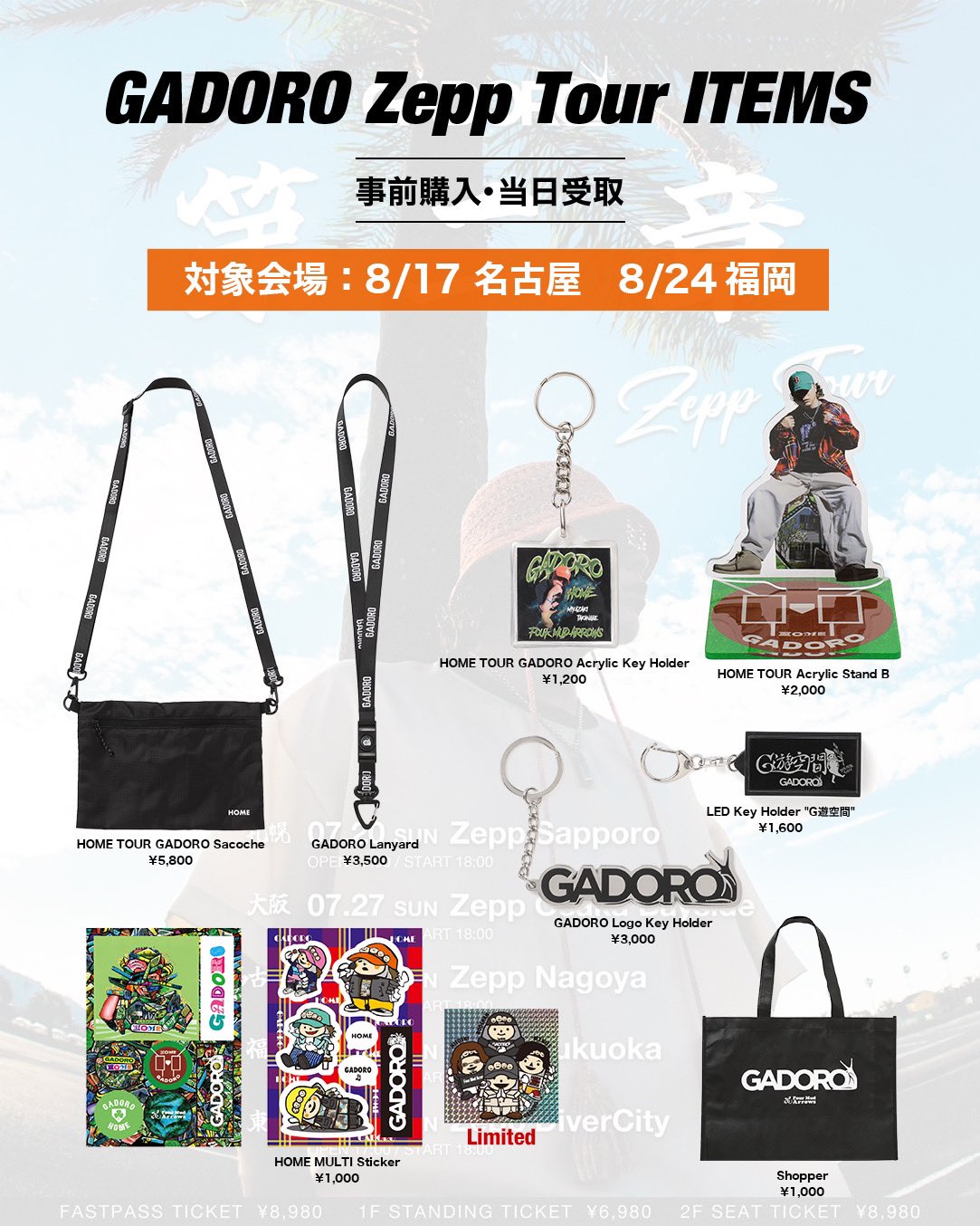 GADORO 宮崎限定ノベルティDVD 2025年最新】gadoro 宮崎の人気アイテム - メルカリ