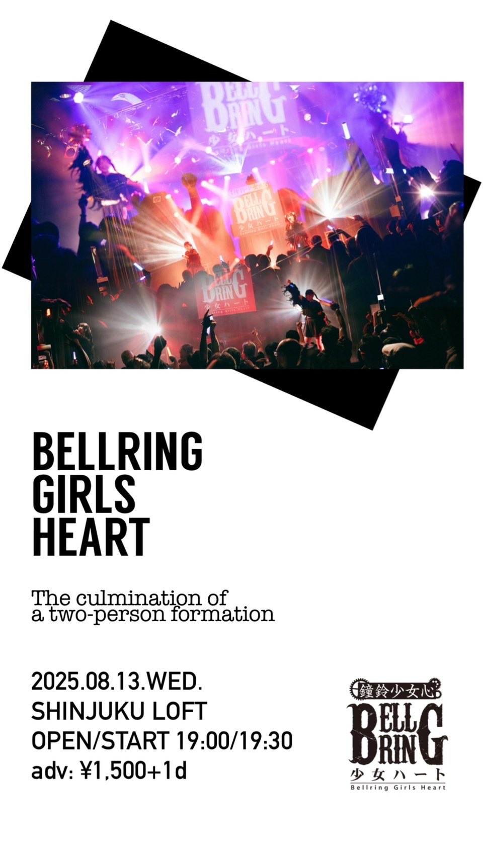 BELLRING少女ハート：公式 on X: 