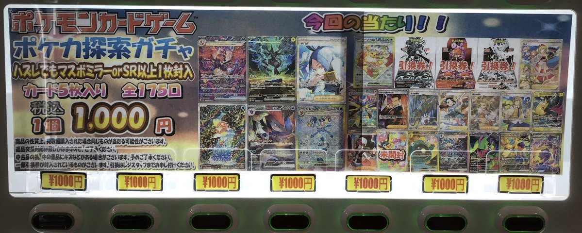 カードラボ秋葉原ラジオ会館本店(9階フロア) on X: 