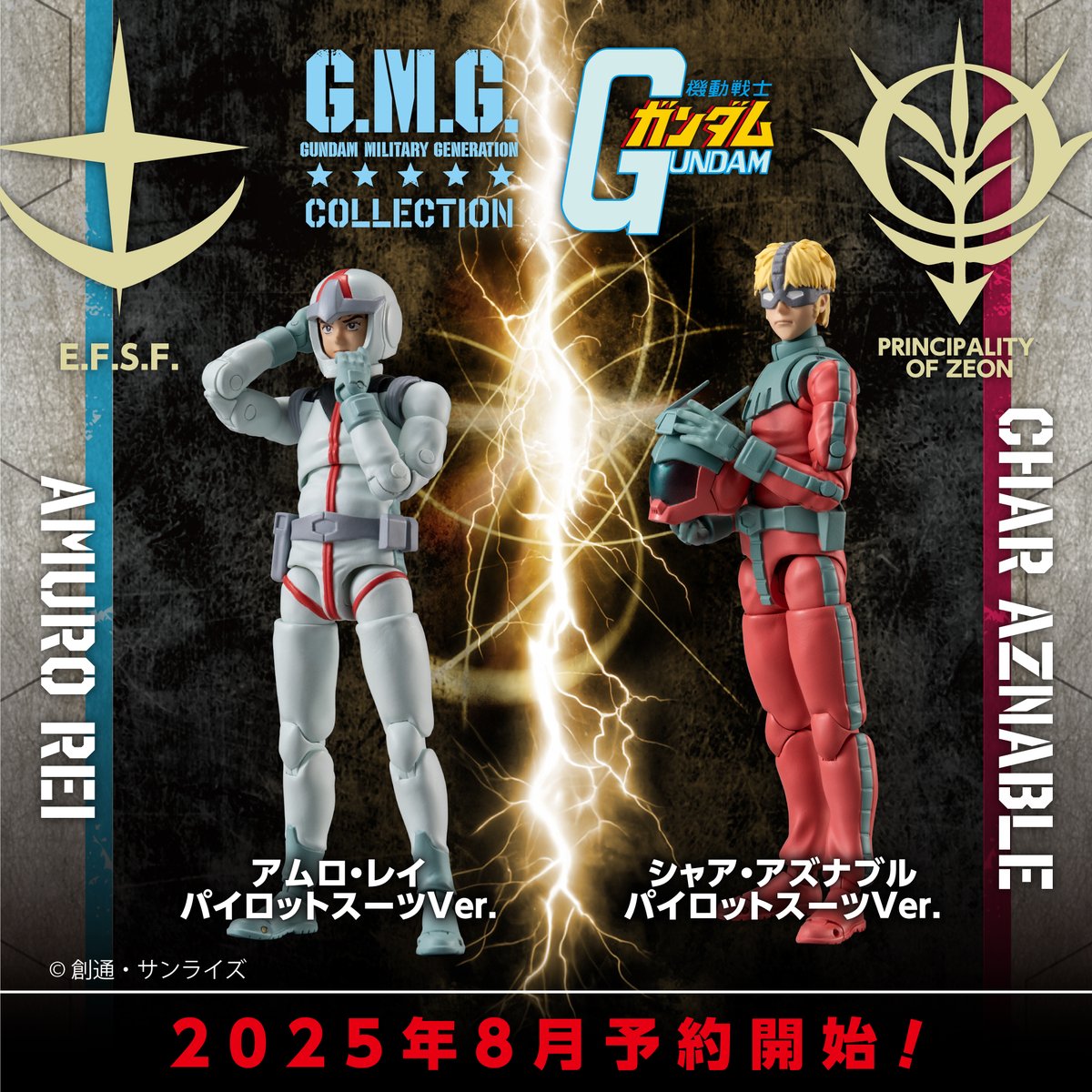 mega_hobby's tweet image. 【企画進行中!彩色初公開!】
G.M.G. COLLECTION
アムロ・レイ ノーマルスーツVer.
シャア・アズナブル ノーマルスーツVer.
ア・バオア・クーでの2人を再現できる仕様で登場!
予約開始は8月上旬を予定!
megahobbyexpo.jp/new-info/
#ガンダム #gundam