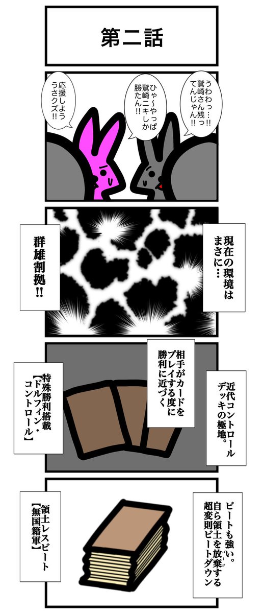 カードゲームうさぎ　プレイマット　4種　ワタル　アニマルカードゲーム　MTG ワタル@単行本発売中！！ (@urwataru) / X