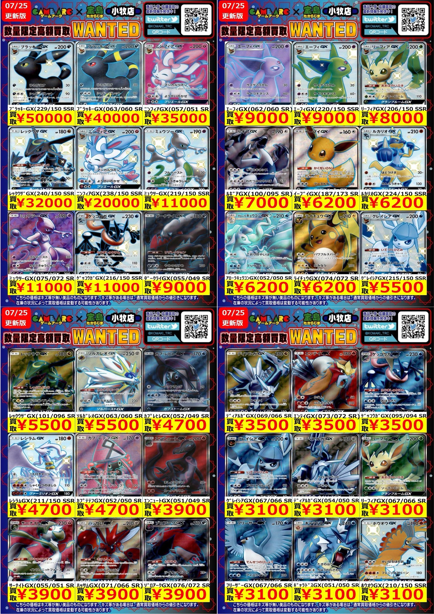 ⭐︎バラ売り⭐︎龍宮城　トレカ トレーディングカードvol.2 | 龍宮城 OFFICIAL SHOP｜龍宮城