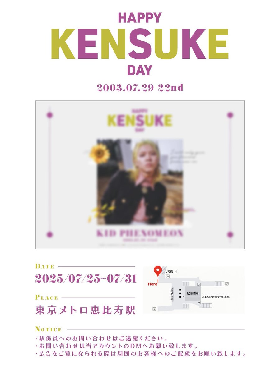 夫松健介 パネル 🌻夫松健介くん 22nd HBD🌻 (@KENSUKE22nd_HBD) / X
