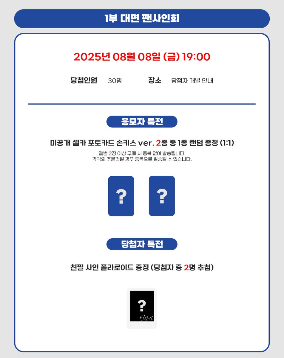 airmusic_kr's tweet photo. JAY(김진환) - 207 발매 기념 팬사인회 

🗓응모 기간 : 2025.07.25 12:00 ~ 2025.07.27 23:59 PM (KST)

🎁당첨자 추첨 사인 폴라로이드

#아이콘 #アイコン #iKON
#김진환 #JAY https://t.co/F7G7fsXpua