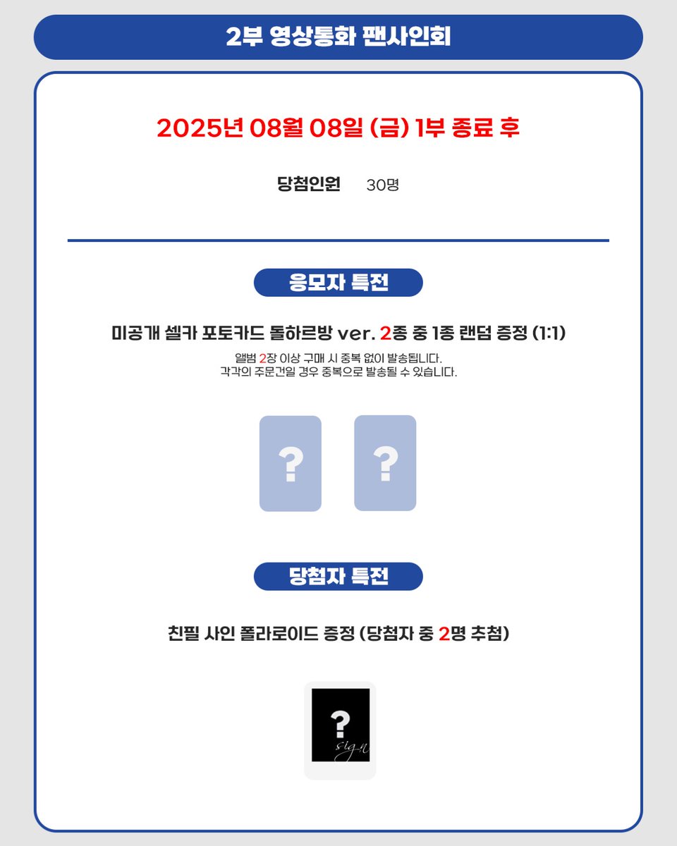 airmusic_kr's tweet photo. JAY(김진환) - 207 발매 기념 팬사인회 

🗓응모 기간 : 2025.07.25 12:00 ~ 2025.07.27 23:59 PM (KST)

🎁당첨자 추첨 사인 폴라로이드

#아이콘 #アイコン #iKON
#김진환 #JAY https://t.co/F7G7fsXpua