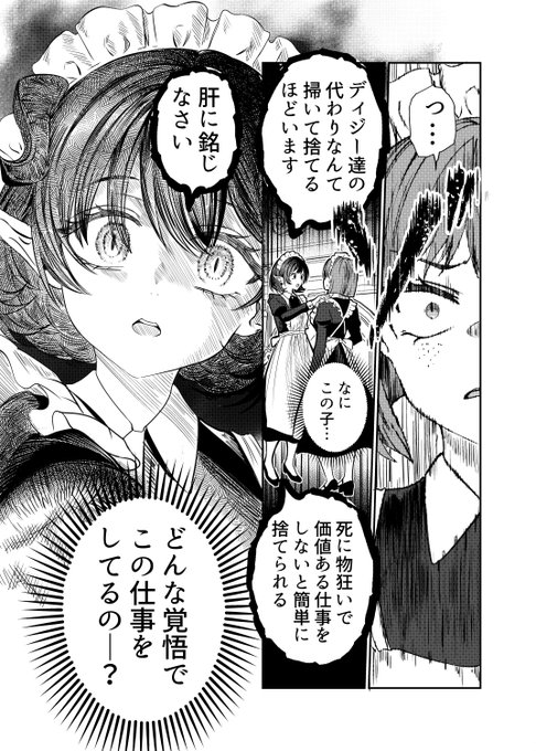 公爵令嬢がメイドに扮して掃除に参加する話(1/5) 