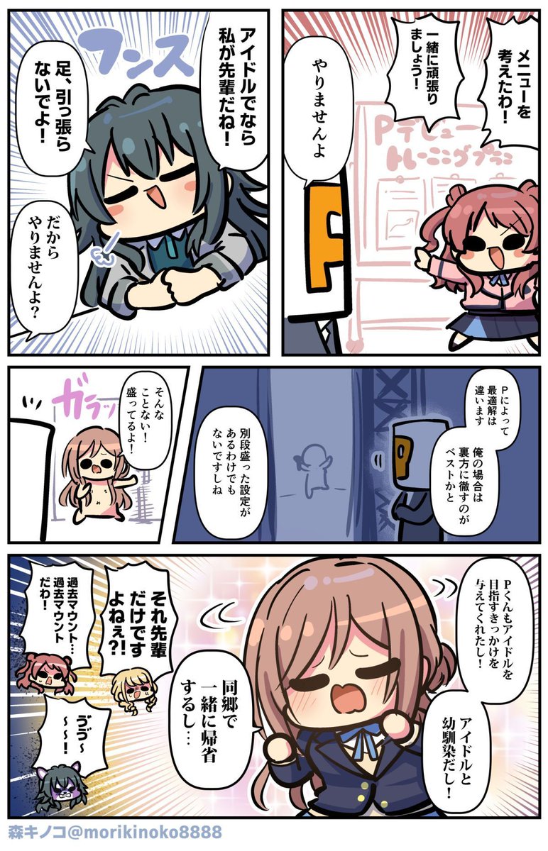#学マス 
