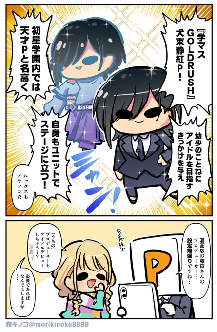#学マス 