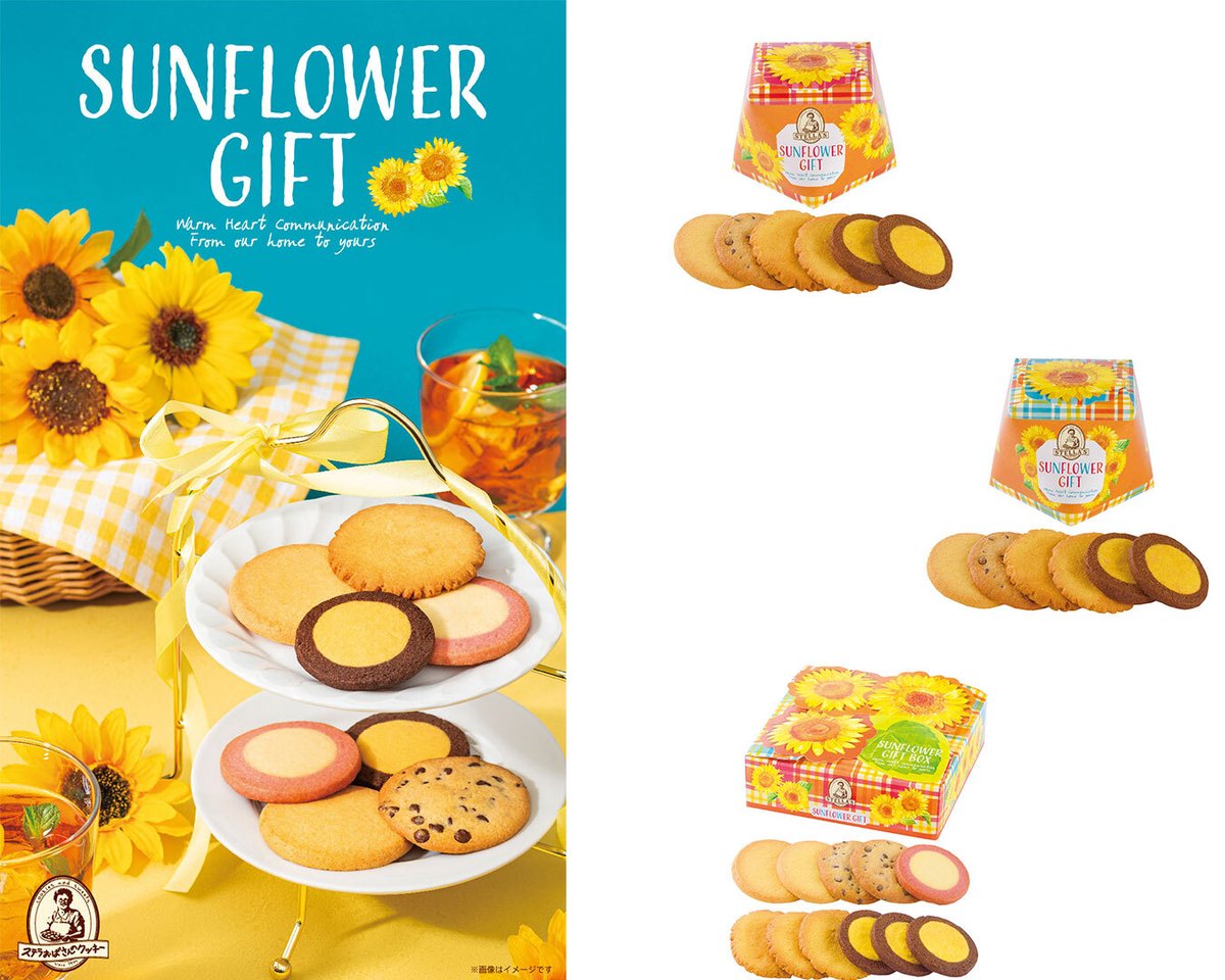 auntstella_jp's tweet image. 夏本番ね♪
ひまわりをあしらったパッケージに人気のクッキーと
季節限定クッキーを詰め合わせたの🌻
≪季節限定クッキー≫
チョコバナナ
レモンパールシュガー
ちょっとしたお礼の手土産や帰省ギフトに
クッキーと一緒に季節をお届けするのは
いかがかしら~🍪
auntstella.co.jp/gift/sunflower/