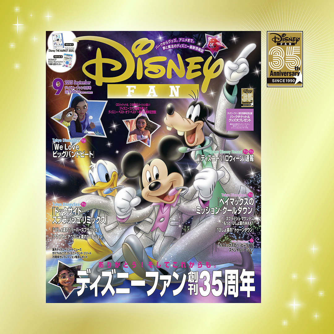 ディズニー・ショッピング公式 (@disney_shopping) / X