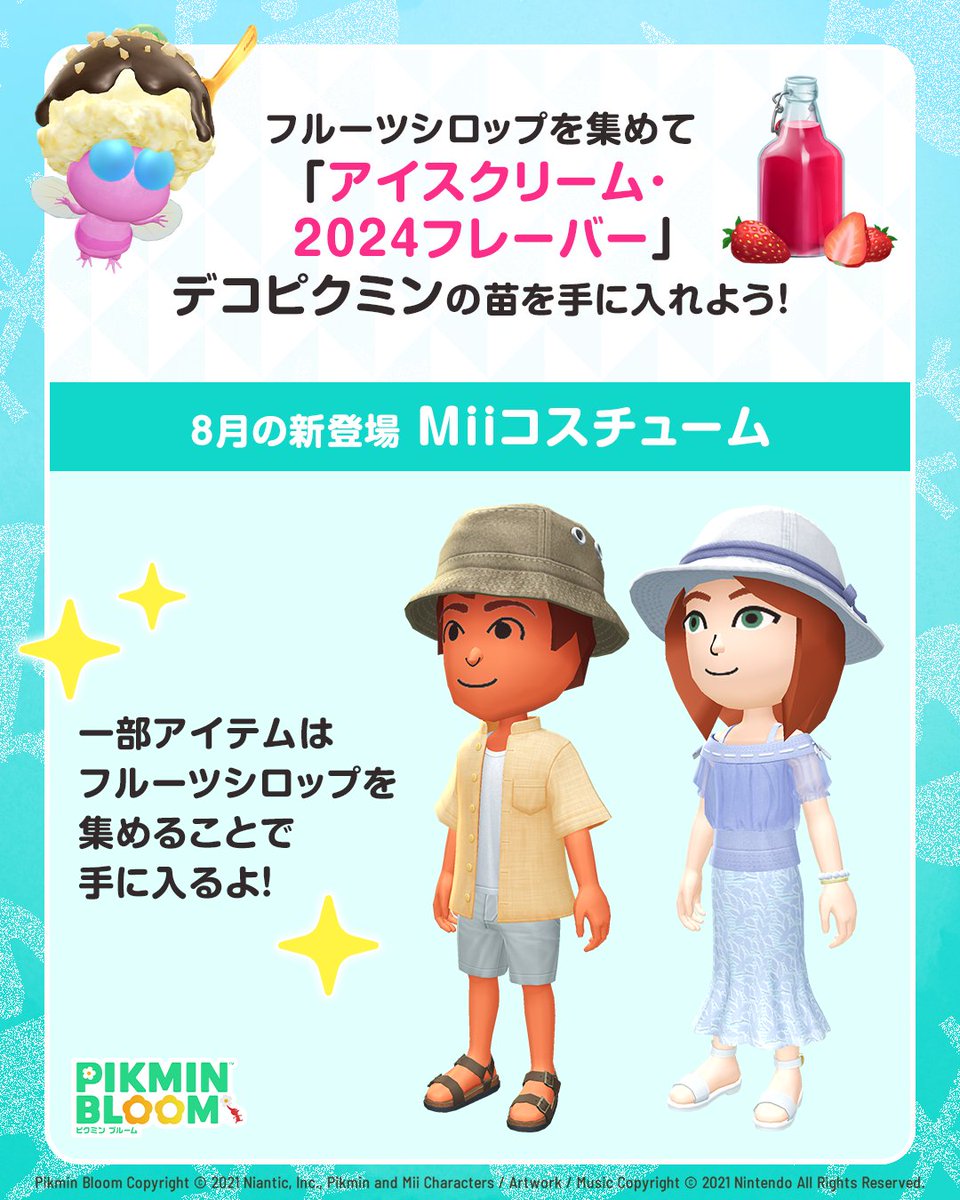 PikminBloom_jp's tweet image. ⋱⋱8/1(金)から開催⋰⋰
☀️ #かき氷 イベント🍧
暑い日が続きますね!
8月は涼しげな「かき氷」デコピクミンの苗が手に入ります🌱
カラフルなシロップを纏った
デコピクミンを仲間に加えて
一緒にお出かけしませんか?🚶♀️
詳しくはブログを✅
pikminbloom.com/news/aug25-sha…
