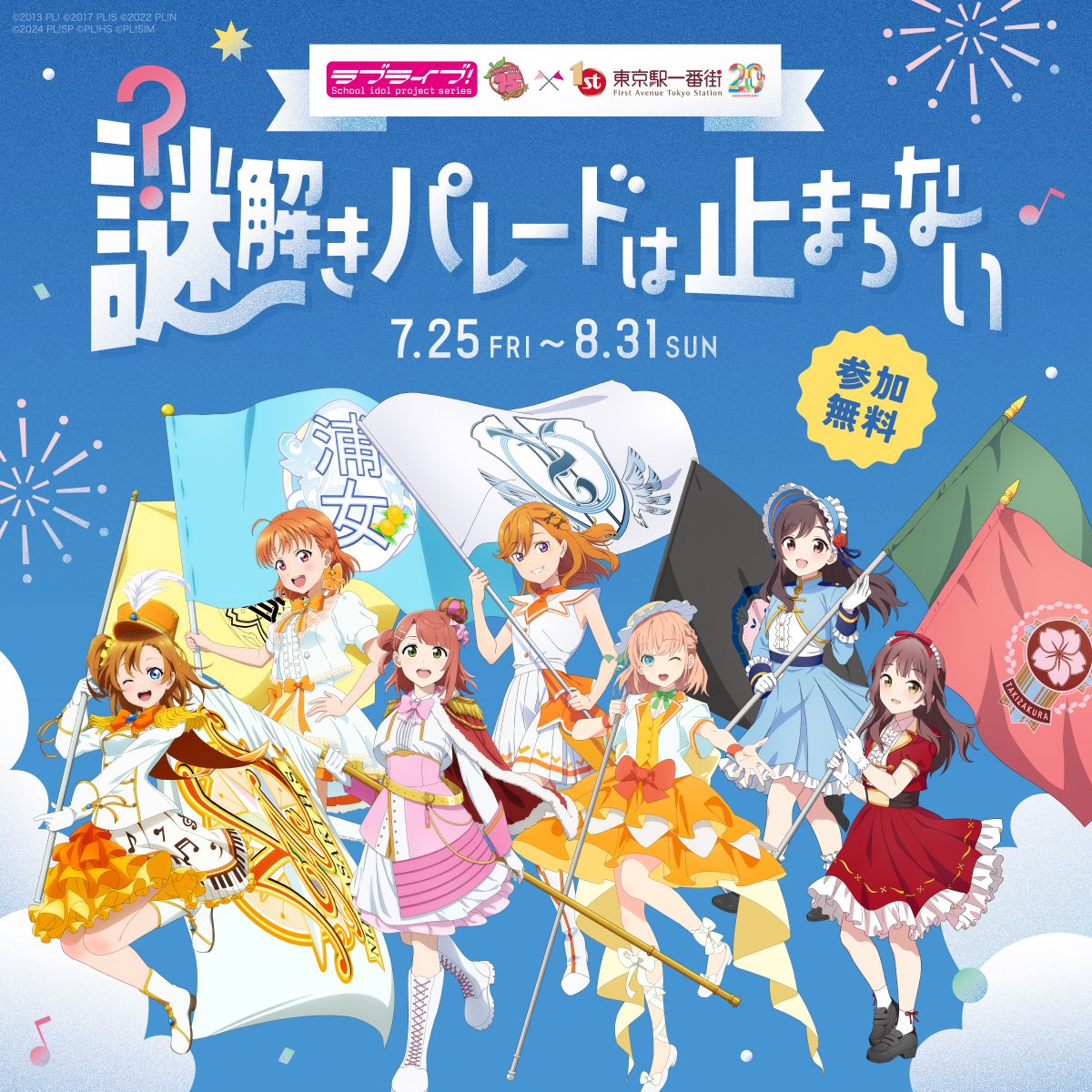 ラブライブ! メディア類 ラブライブ!サンシャイン メディア類