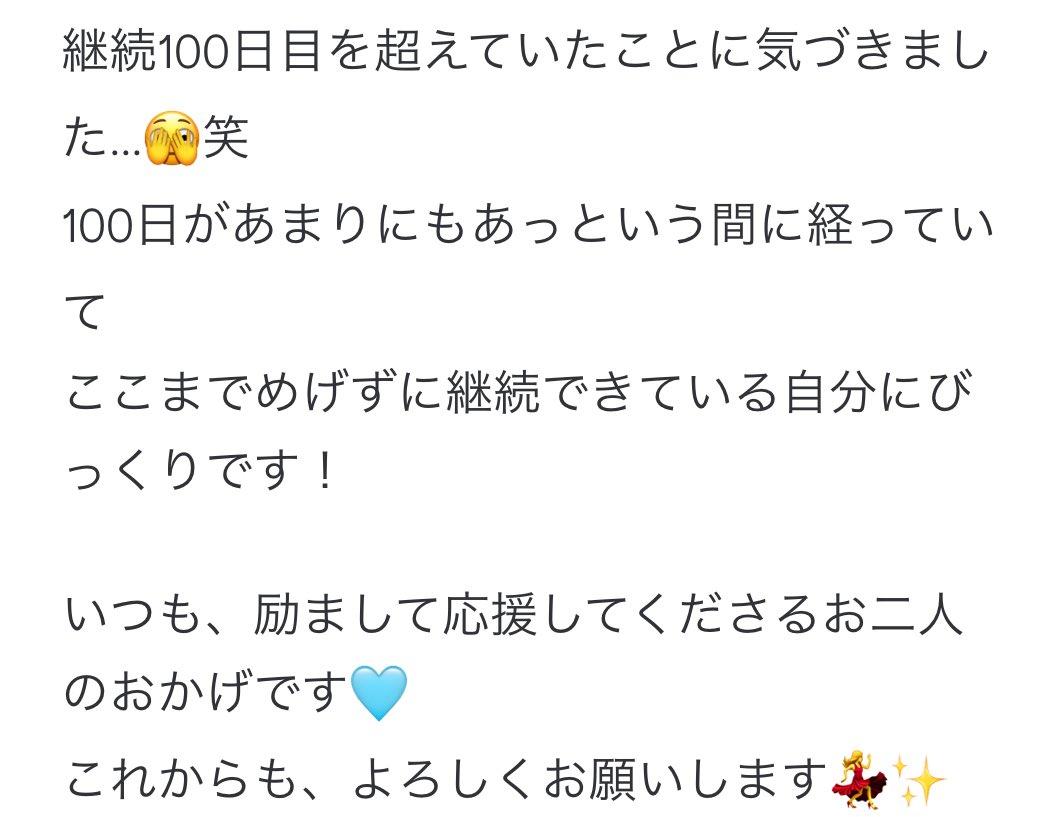bloomate_team's tweet image. 100日ってあっという間。
「続けてきた」が後から自信になる。

子育てしながら、毎日ゆらぎながら、
それでも積み重ねてきた自分を
大きな◎で認めてあげてほしいです🩵

続ける力は、誰にも奪えない🤝🏻✨