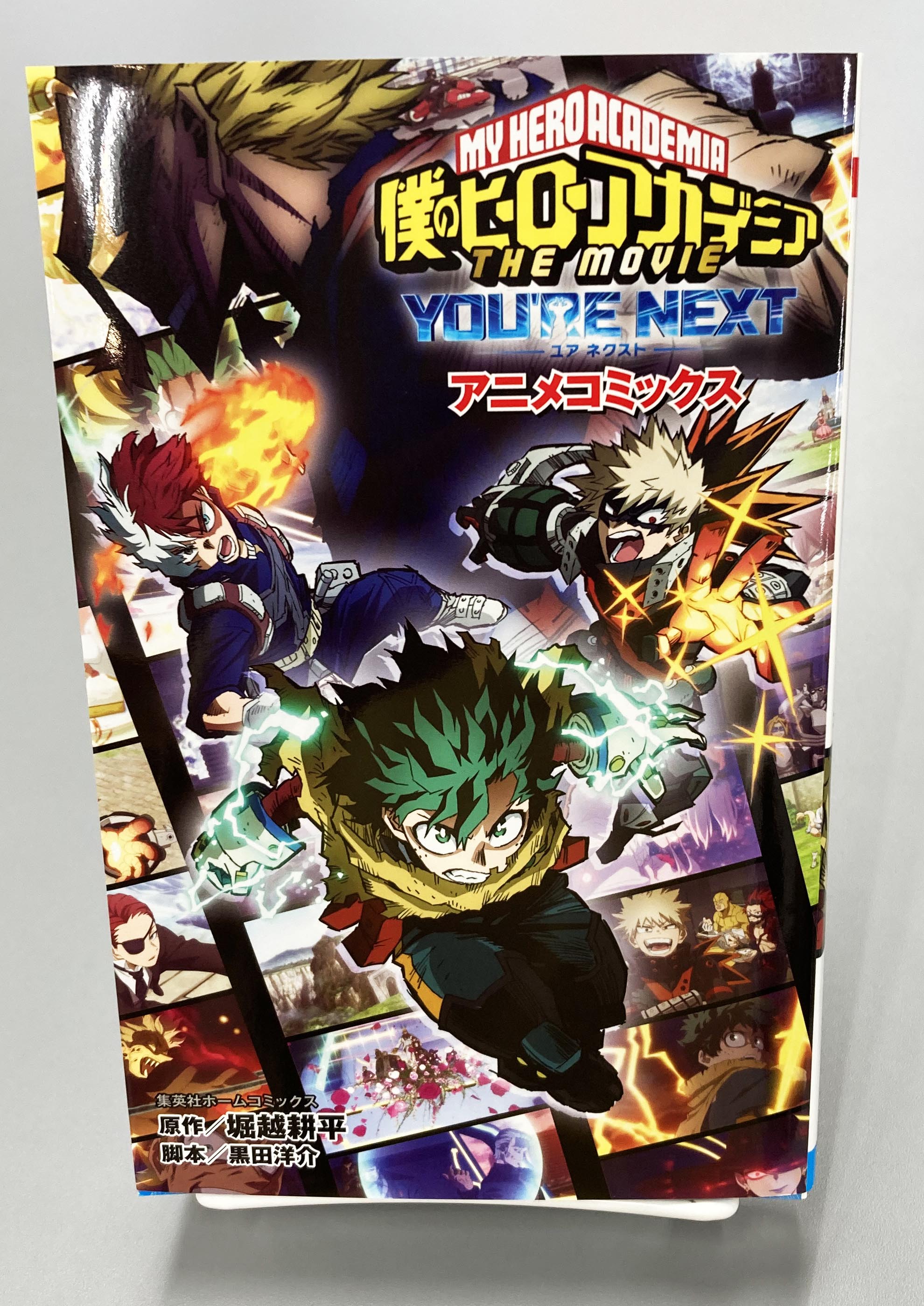 僕のヒーローアカデミア公式 (@myheroacademia) / X