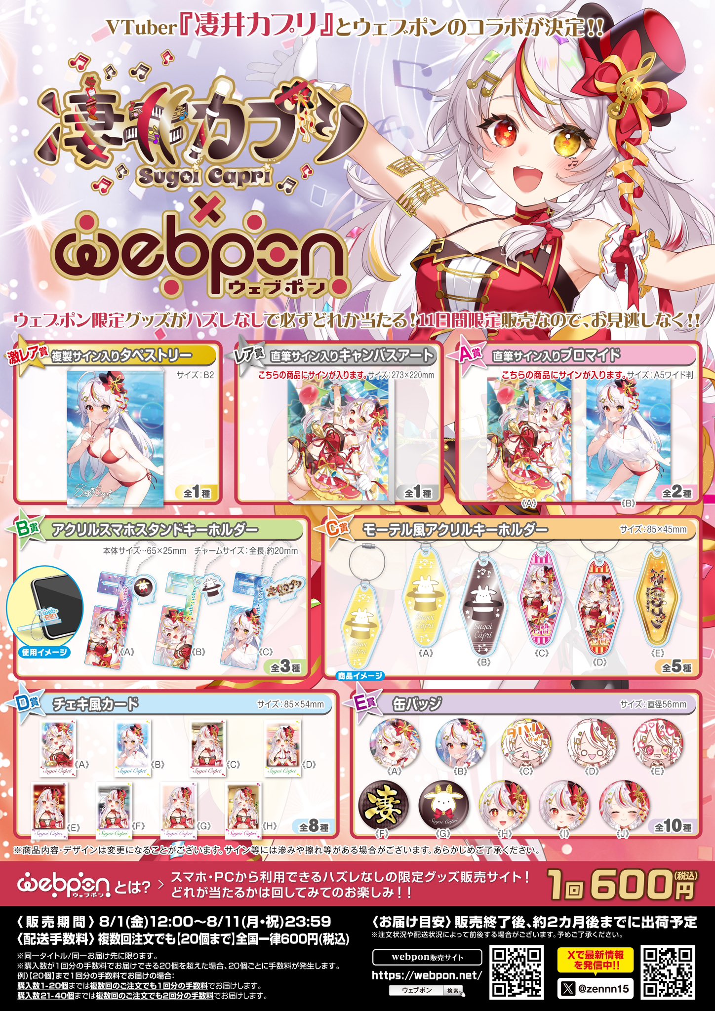 雑貨　CYNHN 直筆サイン入りキャンパスパネル 浴衣グッズ CYNHN Official Fanclub会員限定 CYNHN on X: 