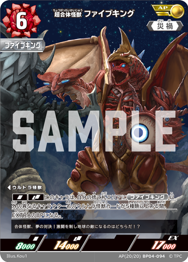 ◢◤#ウルトラマンカードゲーム◢◤ ⚡カードデザイン公開⚡ 8月1日(金