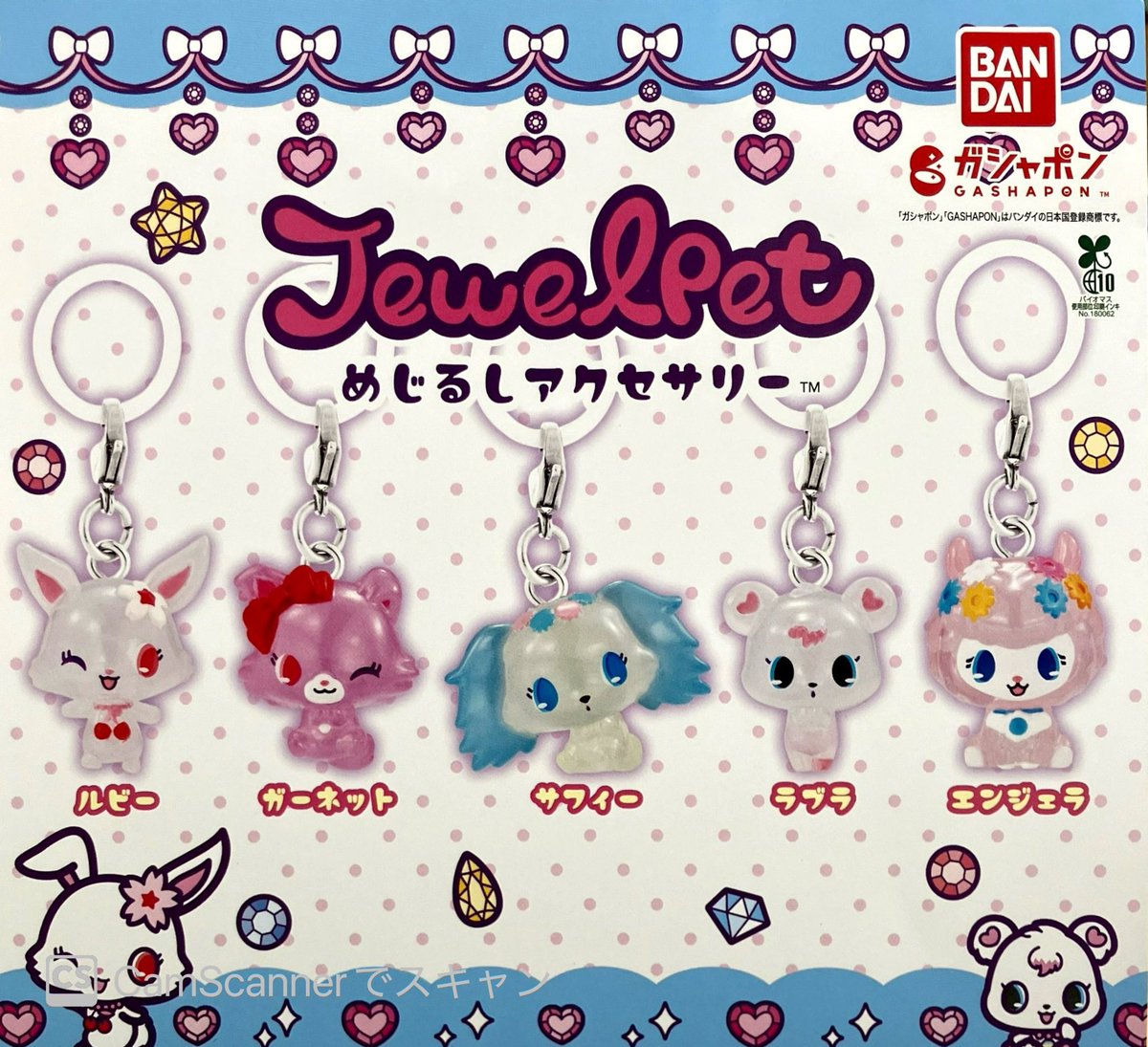 🍧🧊7/25(金)再入荷情報①🧊🍧 💎ジュエルペット めじるしアクセサリー