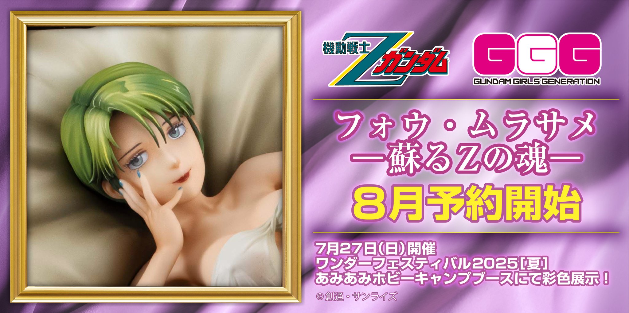 メガハウス_メガホビ on X: 