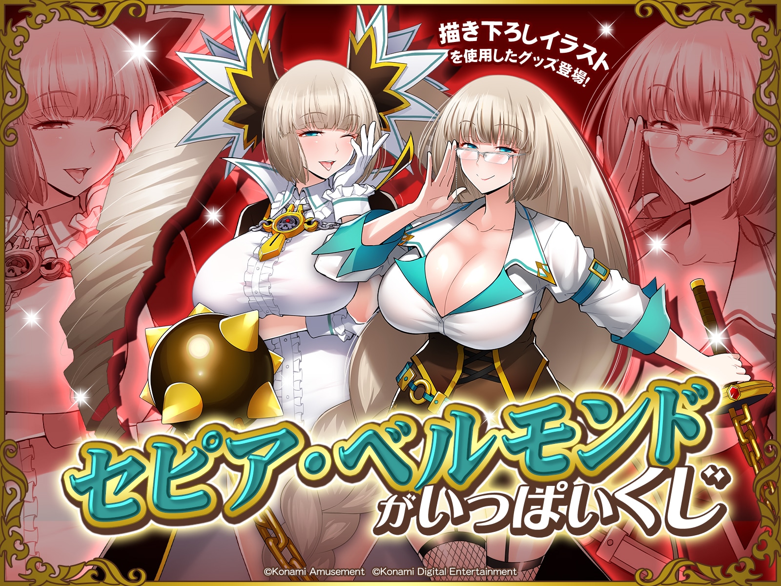 コナミ プレミアムくじ ONLINE on X: 
