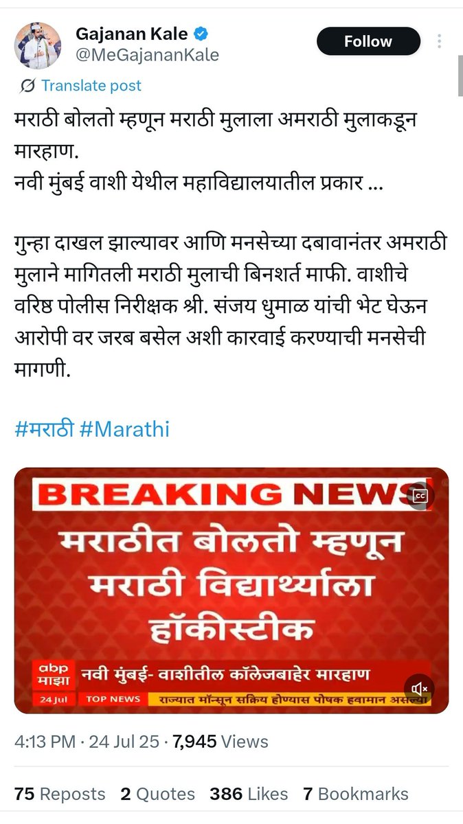 TruthDefenders_'s tweet image. MNS ideology: Different rules for different communities!
When hindi speaking person is poor Hindu, beat up him.
When hindi speaking person is arrogant Muslim, complain to police & ask police to take strict action.
@RajThackeray @mnsadhikrut @SandeepDadarMNS @MeGajananKale