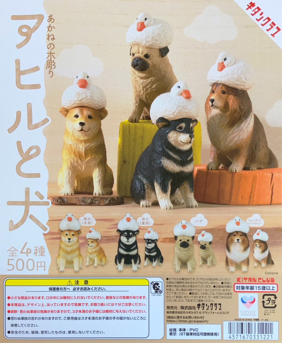 🍁🙌7/25 広島店新商品入荷🙌🍁 #キタンクラブ あかねの木彫り アヒル