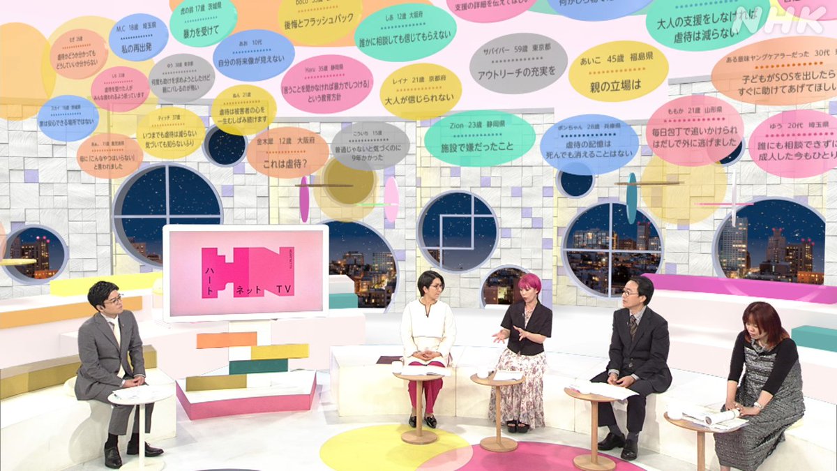 nhk_heart's tweet image. 虐待相談対応件数が33年連続で過去最多を更新。
アーカイブスから歴史をひも解き
児童福祉の未来について討論!
スタジオには専門家や虐待を受けた当事者などを招き、
番組に寄せられた投稿を受け止めます。
↓見逃し配信中(放送から1週間)
nhk.jp/p/heart-net/ts…
#ハートネット TV