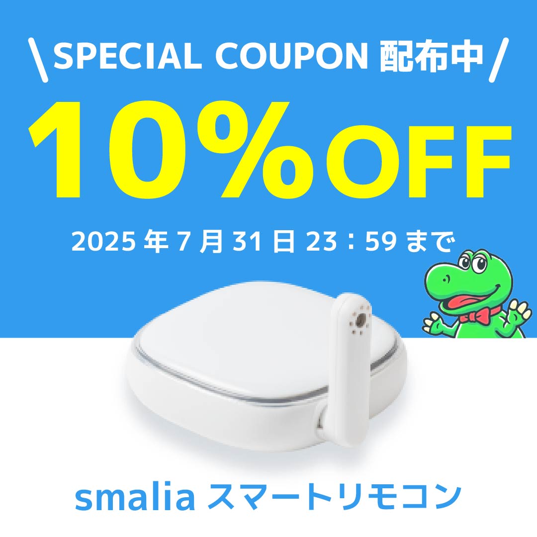 ratocpremiere's tweet image. 🦖【 連動キャンペーン開催中 】🦖
ラトックシステム公式@RATOC_PRにて
smaliaスマートリモコンプレゼントキャンペーン実施中❣

さらに！ラトックプレミア では！１
Amazon店にて！！！
✨10％OFFクーポン✨ を配布中🔥🔥

この機会をお見逃しなく！

URL
amazon.co.jp/dp/B0B44WTLHT/…