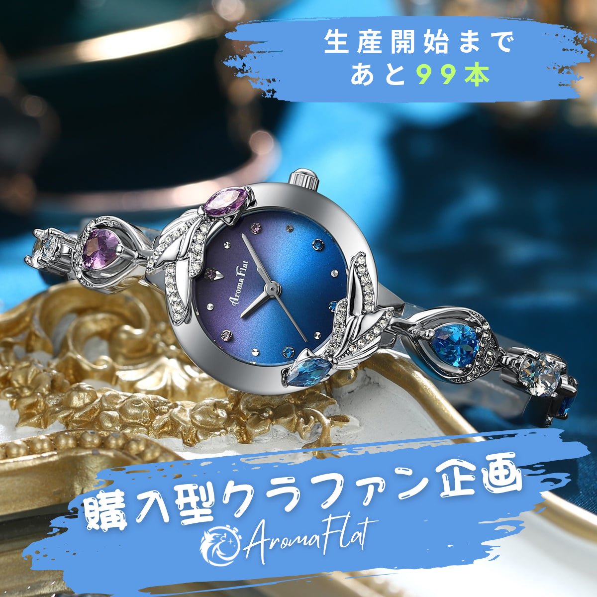 AromaFlat Mermaid Tear 腕時計 AromaFlat AF-Z1023 Mermaid