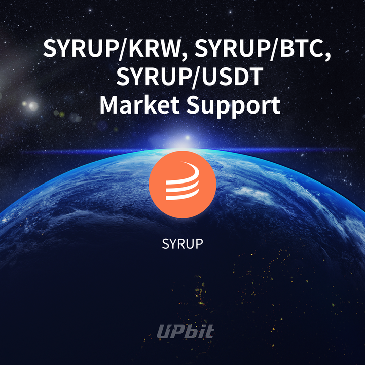 SYRUP 토큰 인포그래픽