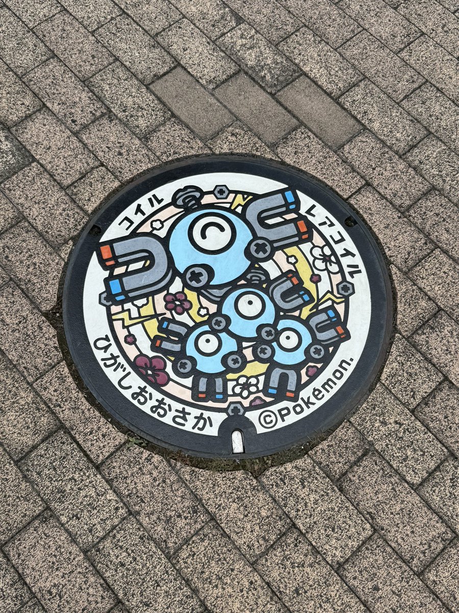 koki32km's tweet photo. ポケモンのマンホール初めて見た https://t.co/WYKa8ZHsqs