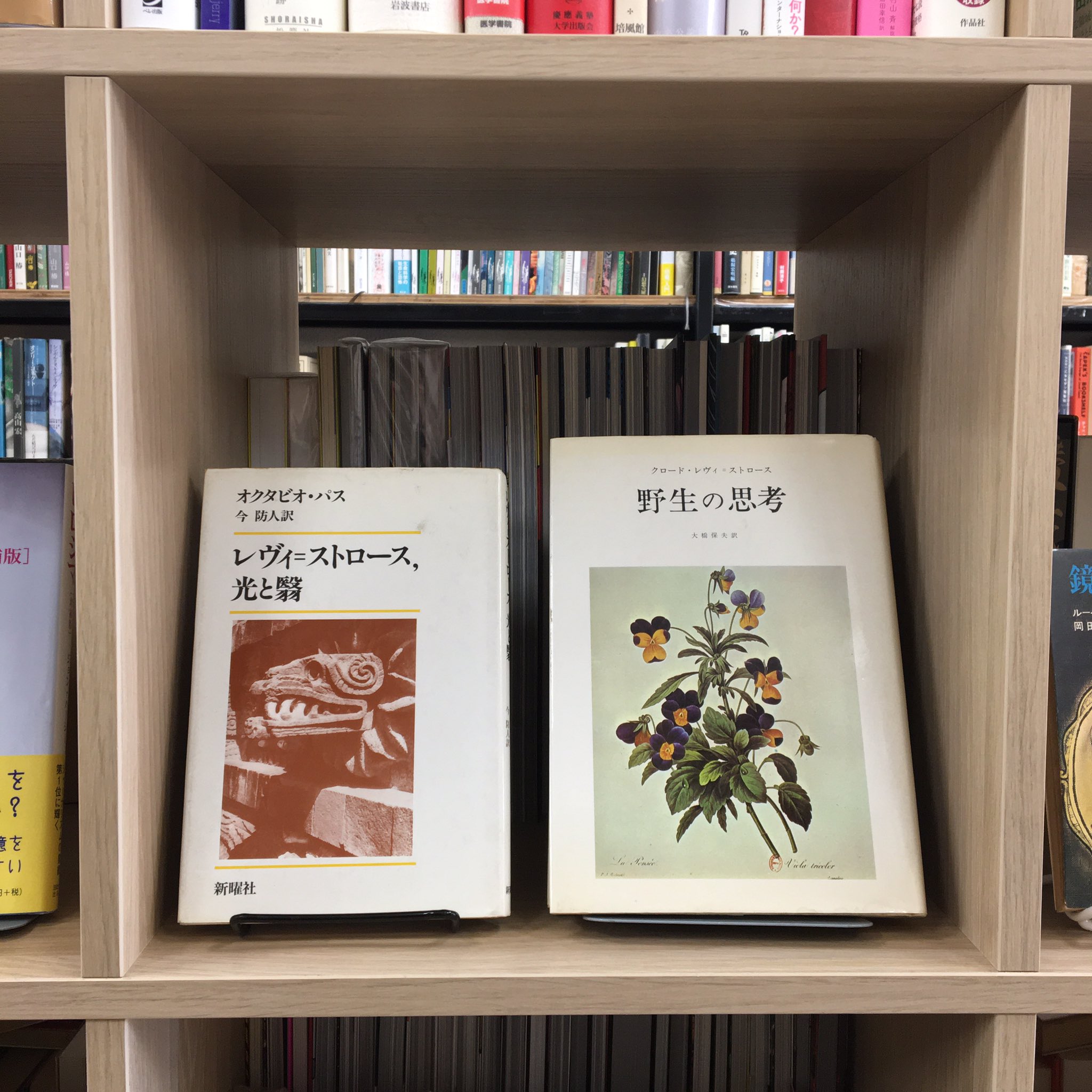 経営学、その他 古本 まとめ売り 経営学2: 中古 | 高垣行男 | 古本の通販ならネットオフ