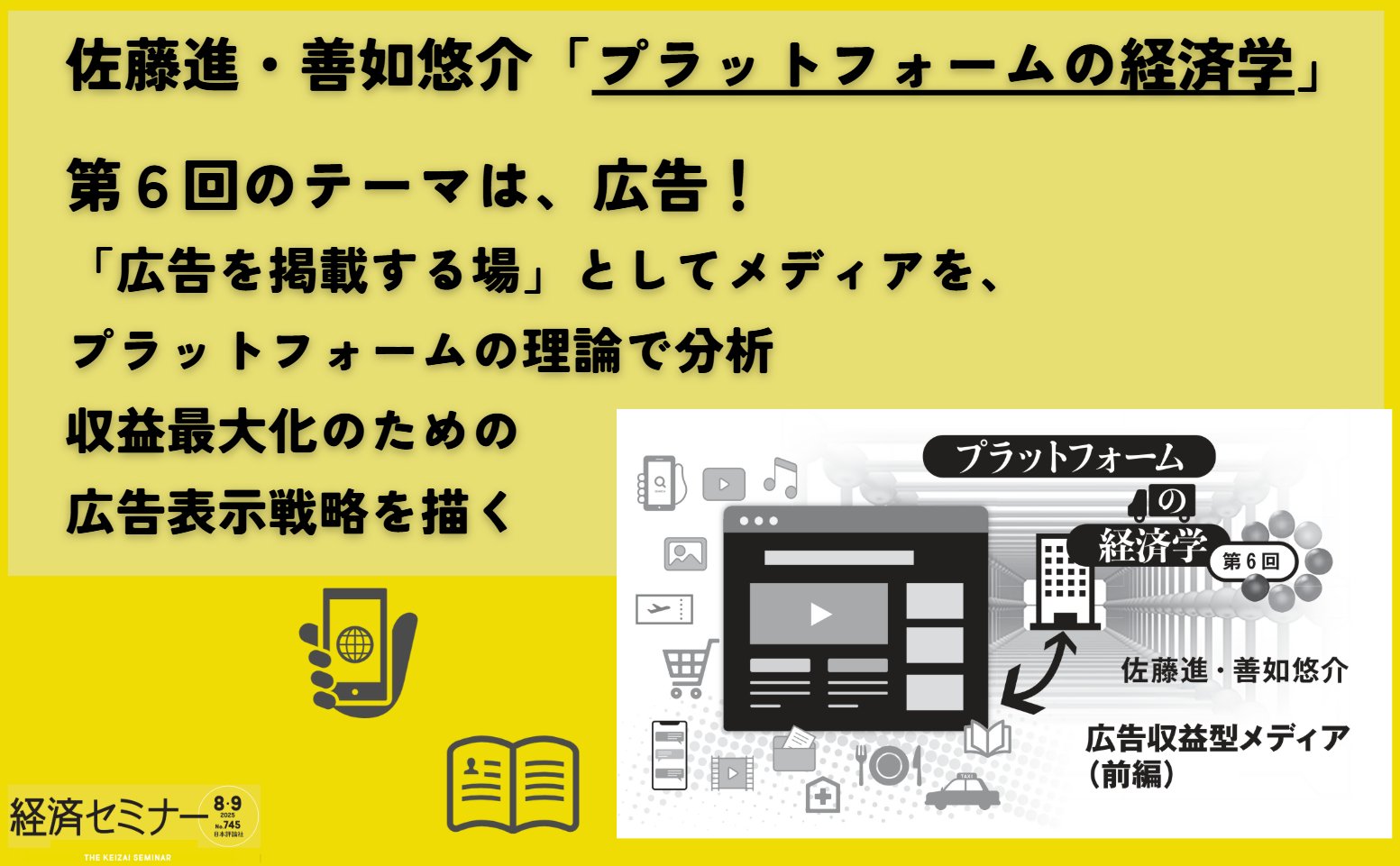 収益不動産再生セミナー　あなたも出来るプチ再生　DVD+テキスト(裁断済) 経済セミナー編集部 on X: 