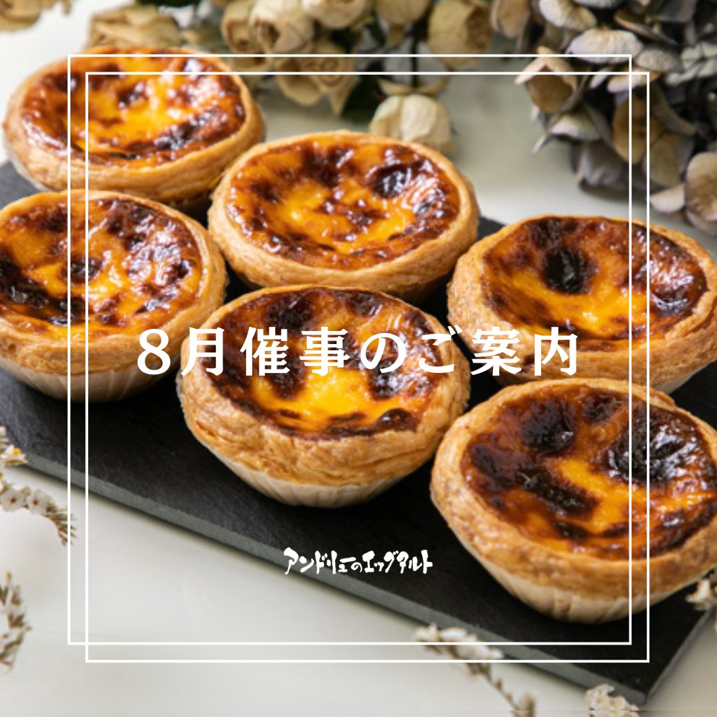 ã¢ã³ããªã¥ãŒã®ãšãã°ã¿ã«ããå
¬åŒãð¥ (@andrews_eggtart) on Twitter photo ð»8æå¬äºæ
å ±ð
ð§ïŒ
ã¢ã³ããªã¥ãŒã®ãšãã°ã¿ã«ã
8æå¬äºæ
å ±ãHPã«ã¢ããããŸããâ£ïž
ã¿ãªããŸã®ãæ¥åºå¿ãããåŸ
ã¡ããããŠãããŸãð
â詳现ã¯ãã¡ãð
x.gd/D1L40
#ã¢ã³ããªã¥ãŒã®ãšãã°ã¿ã«ã
#ãããã¢ããã¹ã㢠#å¬äº ð»8æå¬äºæ
å ±ð
ð§ïŒ
ã¢ã³ããªã¥ãŒã®ãšãã°ã¿ã«ã
8æå¬äºæ
å ±ãHPã«ã¢ããããŸããâ£ïž
ã¿ãªããŸã®ãæ¥åºå¿ãããåŸ
ã¡ããããŠãããŸãð
â詳现ã¯ãã¡ãð
x.gd/D1L40
#ã¢ã³ããªã¥ãŒã®ãšãã°ã¿ã«ã
#ãããã¢ããã¹ã㢠#å¬äº