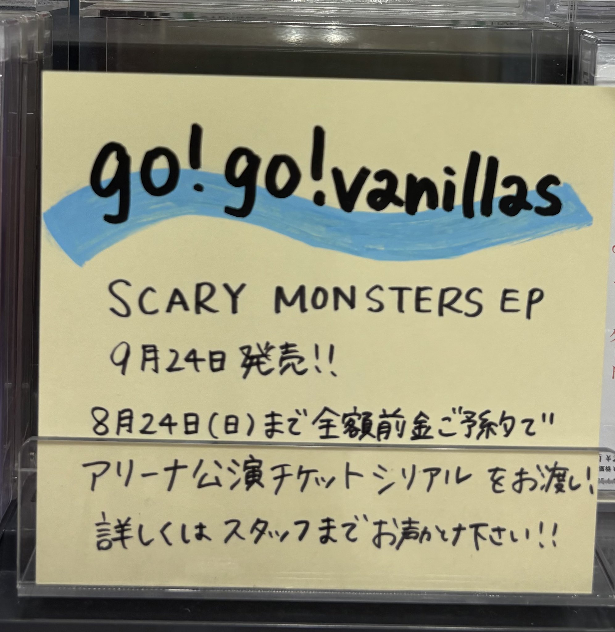 go!go!vanillas タワーレコードパネル展当選分 タワーレコード ららぽーと立川立飛店 on X: 