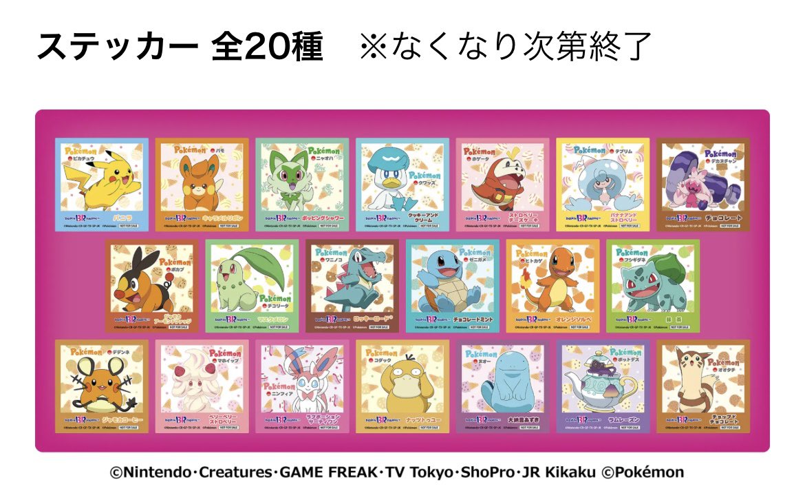pikachu_pcn's tweet image. ポケモン ダブルカップ 1コご購入ごとにランダムで、スペシャル ポケモン ステッカー1枚プレゼント!
ポケモンとわくわく楽しい夏がきた!31ポケ夏!キャンペーン prtimes.jp/main/html/rd/p… @PRTIMES_JPより