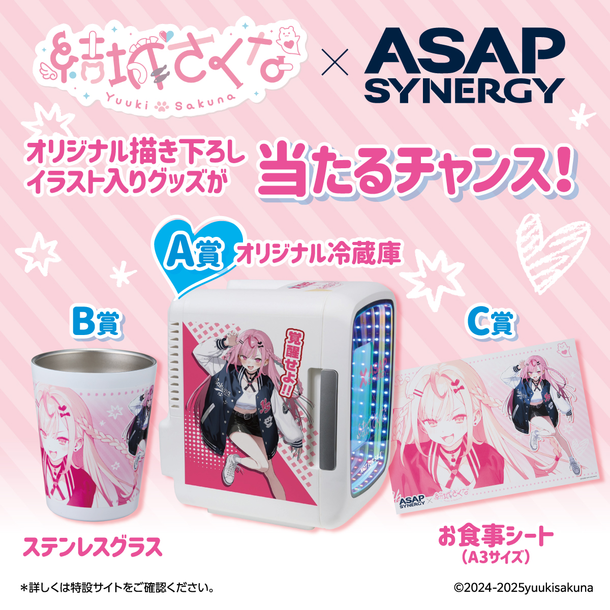 asapsynergy's tweet image. 【シナジードリンク ASAP SYNERGY × 結城さくな】
本日 7月25日(金)、数量限定で発売開始。
全国のPPIH系列店舗(ドン・キホーテ、アピタ・ピアゴなど)ほか、
ASAP公式オンラインショップ/楽天市場等で販売スタート。
※一部店舗では取扱のない場合があります。
🔗…