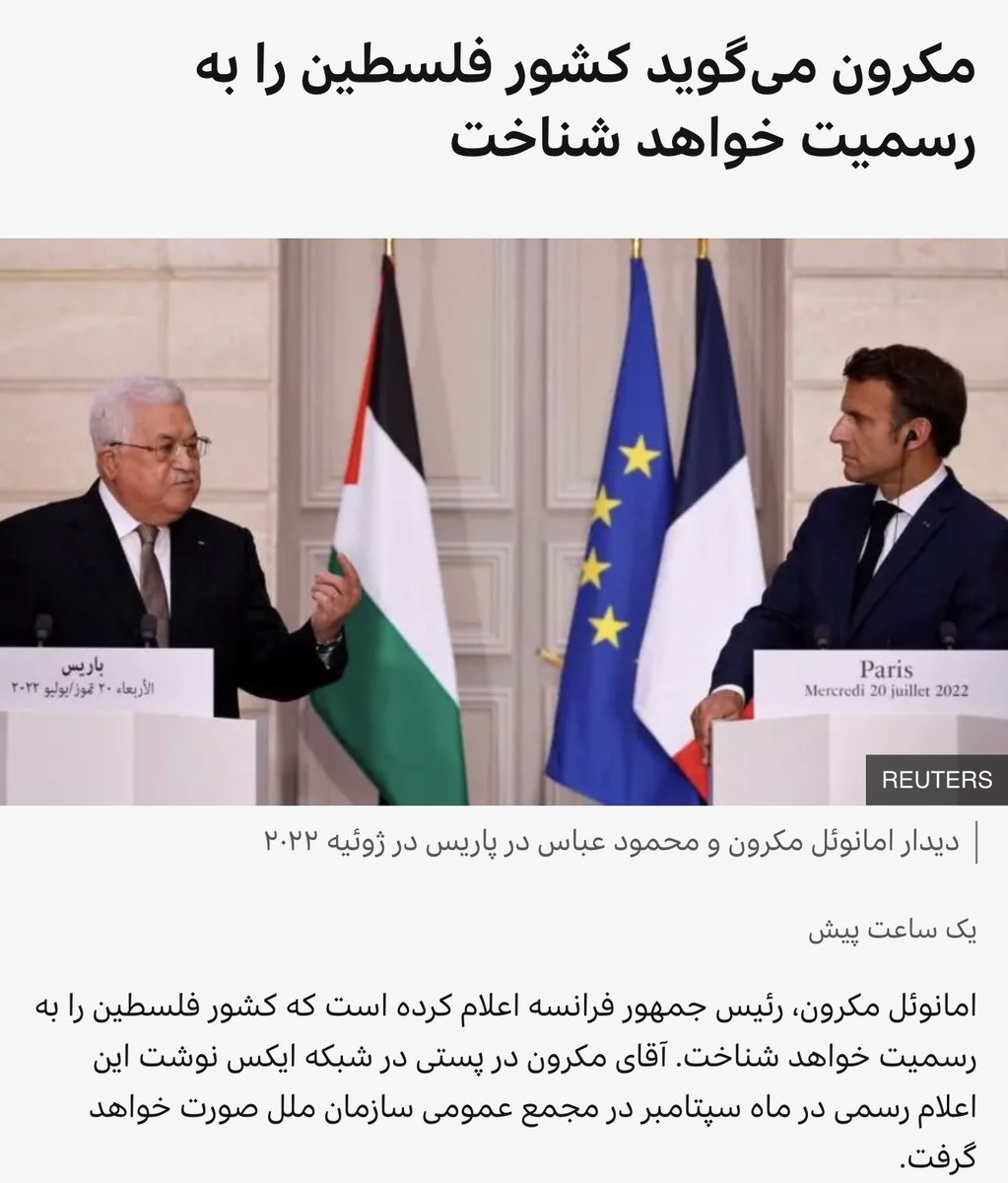 ShahramMakoui48's tweet image. Emmanuel Macron
A BASTARD … for all seasons
امانوئل مکرون،
یک حرامزاده مادر به خطا …
برای تمام فصول