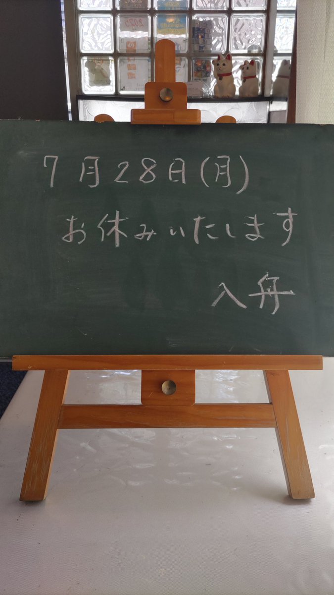 今月も月に一度の連休をいただきます。
よろしくお願いいたします✨

なお8月は今のところ、日曜日以外休まず営業予定です。