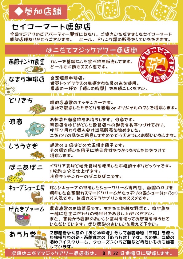 APoco0911's tweet image. おはﾎﾟｺ∀º)ﾉ
暑いですが、鹿部町の皆様、楽しんで頂けたら嬉しいです🥰
今回は、ピッツァのみで販売します🙇‍♂️
ビールだけじゃないよ🍺
お子様にも喜んでくれるかき氷とかもあります(私販売しませんが🙄)

出来たて熱々のナポリピッツァを🍕

15時～ぜひぜひご来店ください🙇‍♂️