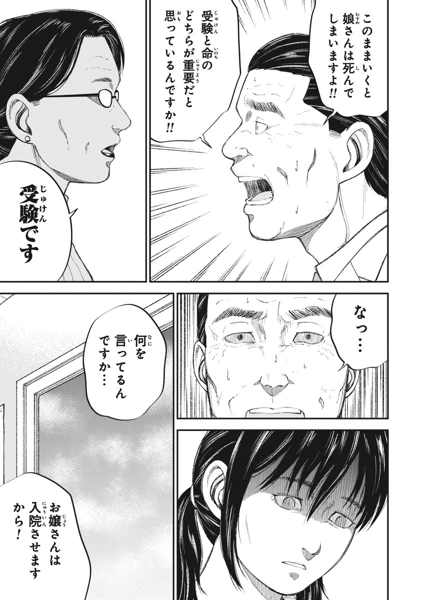 【夏休みも冬休みもない】一日14時間勉強の小学生(2/10) 