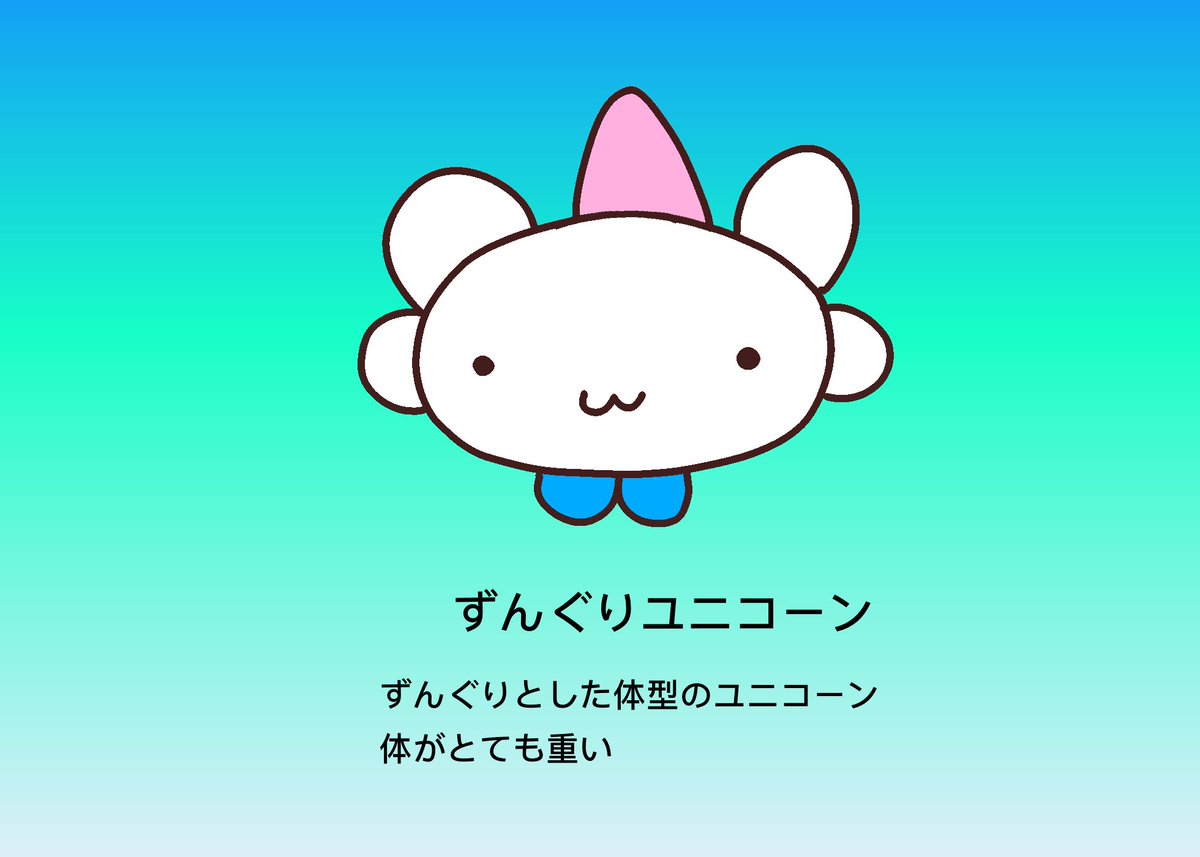 今日の19時頃にずんぐりユニコーンメルります
⚠︎ちょいしゃくれ
#ハンドメイド
#ぬいぐるみ
#オリキャラ