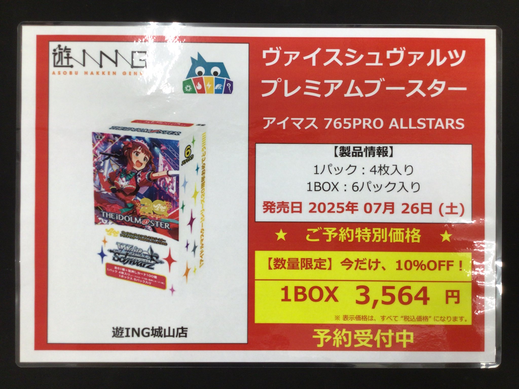 CNPトレカ　銀座456 来場記念パック　未開封品 天官賜福アニメ bilibiliGoods 痛バッグ（Sサイズ）【お取り寄せ