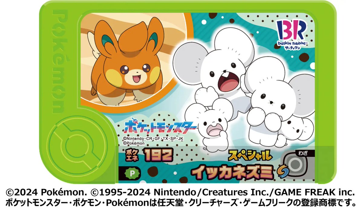 pikachu_pcn's tweet image. ポケモン サンデー
スペシャルフレンダピックつき!
ポケモンとわくわく楽しい夏がきた!31ポケ夏!キャンペーン prtimes.jp/main/html/rd/p… @PRTIMES_JPより