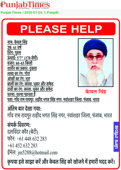 epaper.dailypunjabtimes.com/news-item/2696…