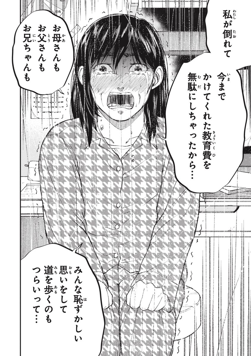 【夏休みも冬休みもない】一日14時間勉強の小学生(5/10) 